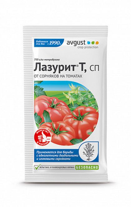 Лазурит Т 5гр. от сорняков на томатах (до 70квм.)