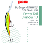Воблер для рыбалки Deep Tail Dancer 09, 9см, 13гр,