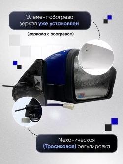 Зеркала ваз 2108-2109 2113-2115 Механика Обогрев