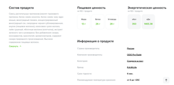 R.A.W. LIFE PROTEIN Смородиновый мусс 15шт/уп