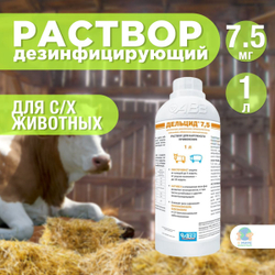 АВС Дельцид, раствор для борьбы с эктопаразитами для КРС и овец, 1 л. Дельтаметрин
