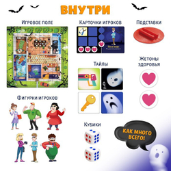 Настольная игра Дом с призраками