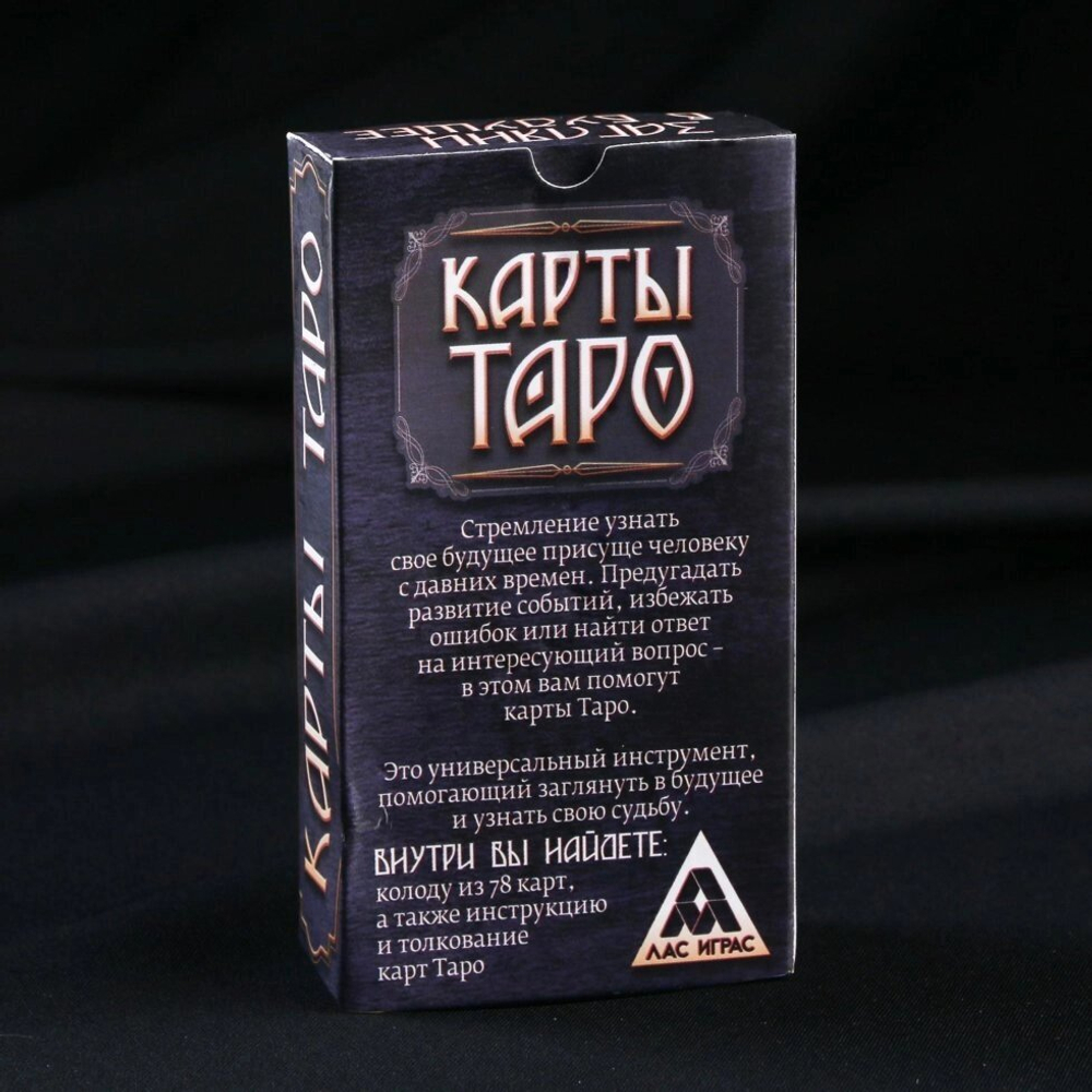 Карты Таро гадальные в бархатном мешке с инструкцией + четки, 16+