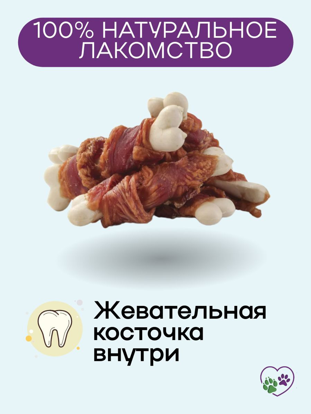 Косточка кальциевая с уткой для щенков Деревенские лакомства 0,09кг