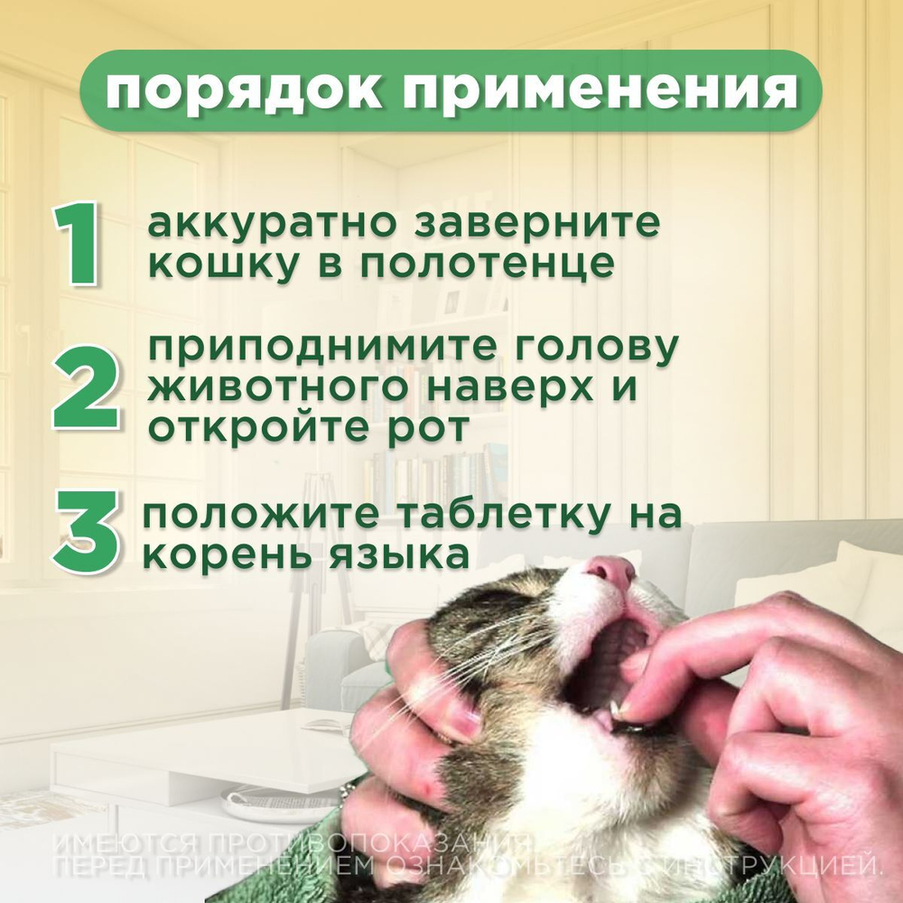 Таблетки от гельминтов для котят и кошек до 2кг Супрамил (Supramil), 2таб. Празиквантел/Мильбемицин
