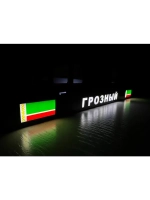 Рамка с LED подсветкой надписи. Грозный.