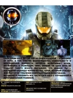Halo 4 (ФЛЕШКА)
