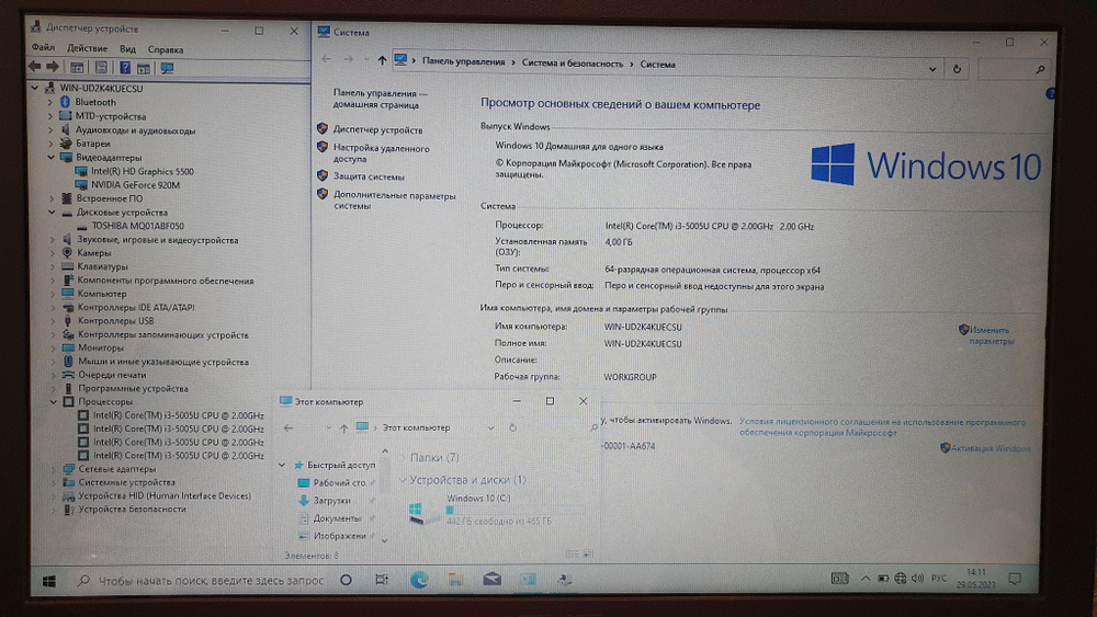 Ноутбук ASUS i3-5/4Gb/ 920M 1ГБ/X540LJ-XX755T  [90nb0b11-m11210]/Windows 10