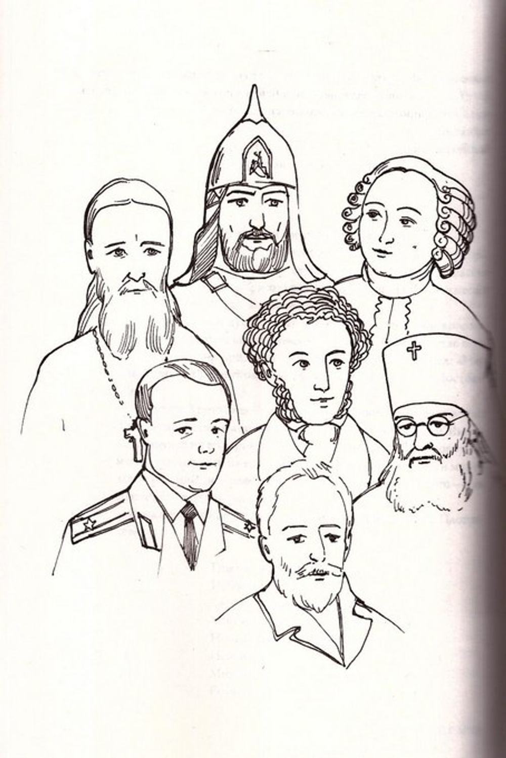 Дорога Жизни. Пособие для занятий с детьми в 2-х тт. + диск