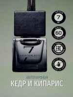 Ароматизатор в машину Phantom Z Кедр и кипарис