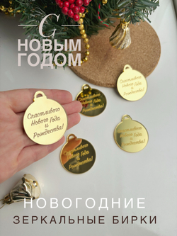 Шарик бирка, 5 штук