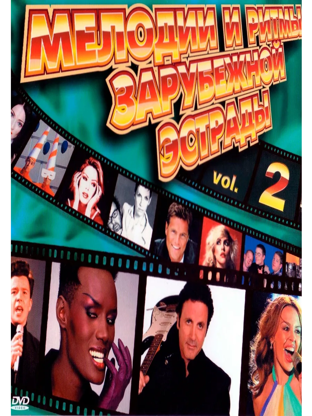 Мелодии и Ритмы Зарубежной Эстрады, часть 2 (КЛИПЫ на DVD)