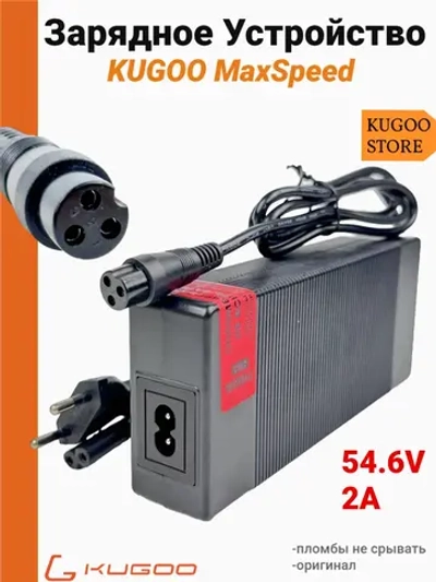 Зарядное устройство на Электросамокат Kugoo M5 Pro