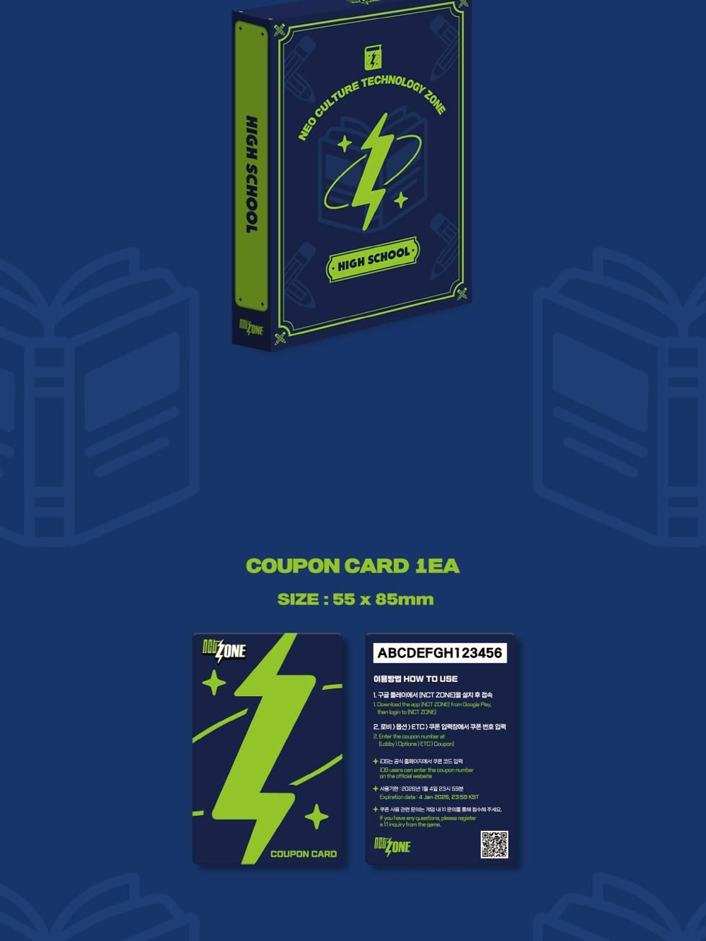 товары NCT - NCT ZONE Coupon Card HIGH SCHOOL Version