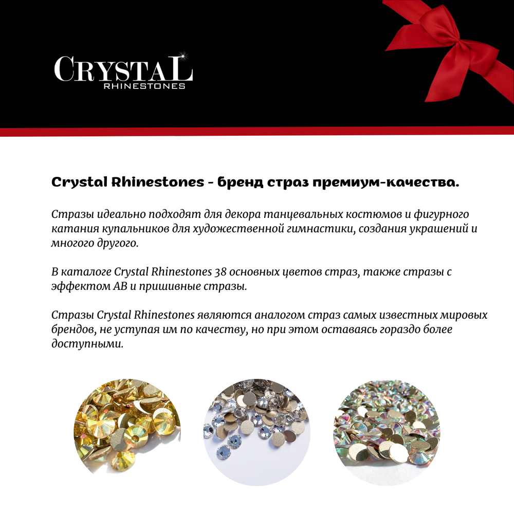 Стразы CR Violet SS16 сиреневые холодной фиксации