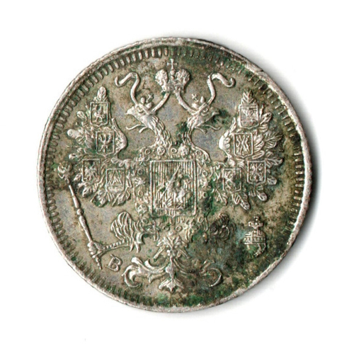 15 копеек 1915 СПБ ВС Николай II . VF-
