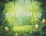 Блокнот. Подарочная коллекция