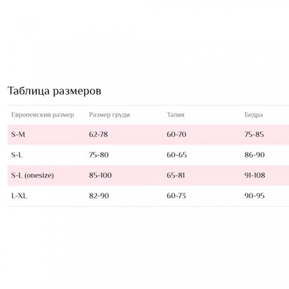 Комплект эротического белья Amor El, топ-лиф и трусики с высокой посадкой, S/L