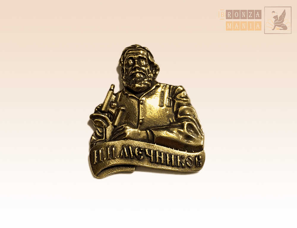 значок Мечников Илья Ильич