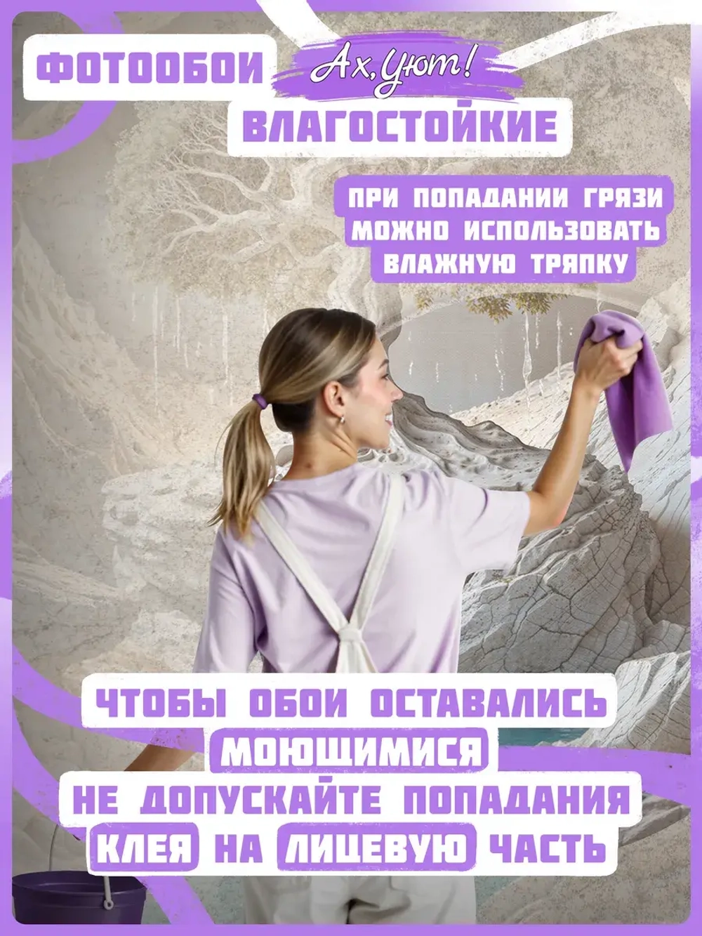 3D Фотообои Барельеф-дерево и природный пейзаж