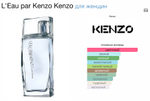 Kenzo - L'Eau Par Kenzo (женский)