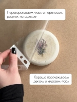 Трансфер переводной - декаль для свечей и гипса цветочки 009