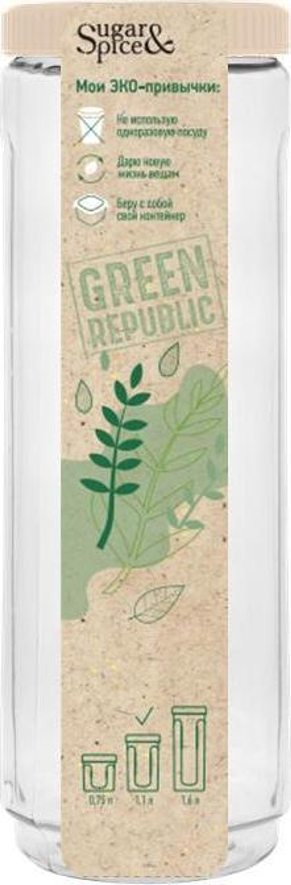 Банка для сыпучих продуктов 0.75 л Sugar&Spice Green Republic SE2248GR