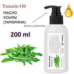 Масло усьмы (тарамира)