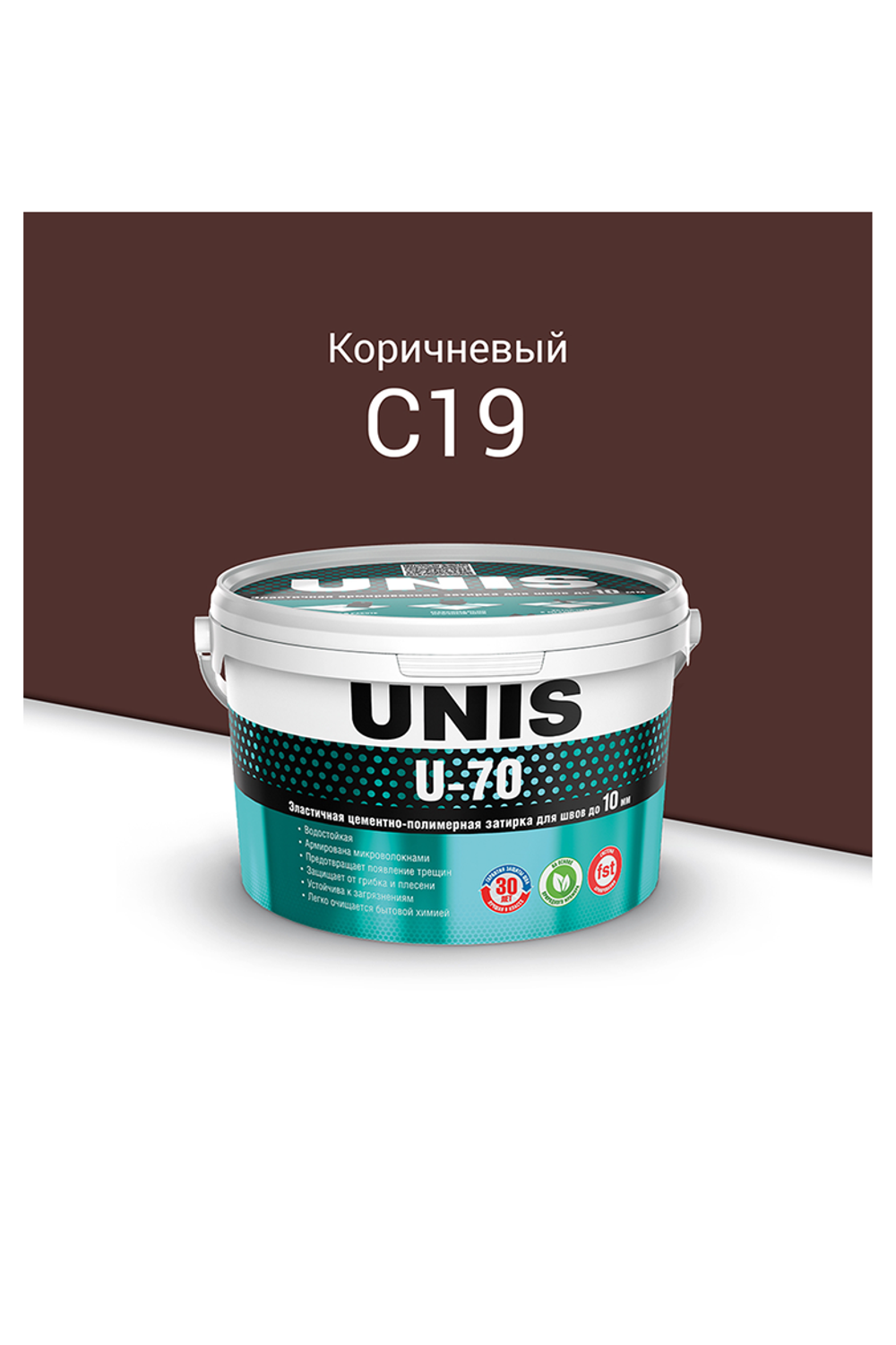 UNIS U-70 цементно-полимерная армированная затирка для швов  С19 коричневый 2 кг