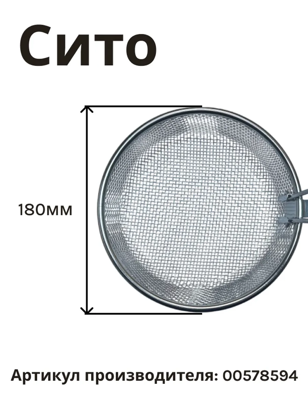 Контейнер для фритюра для мультиварок 00578594