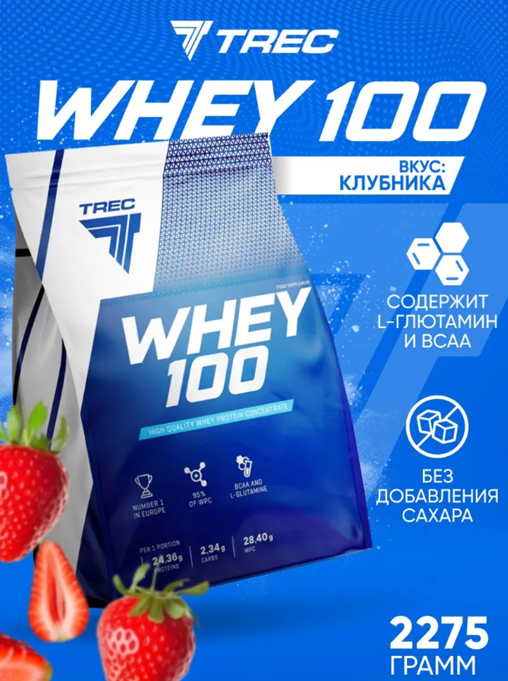 Whey 100