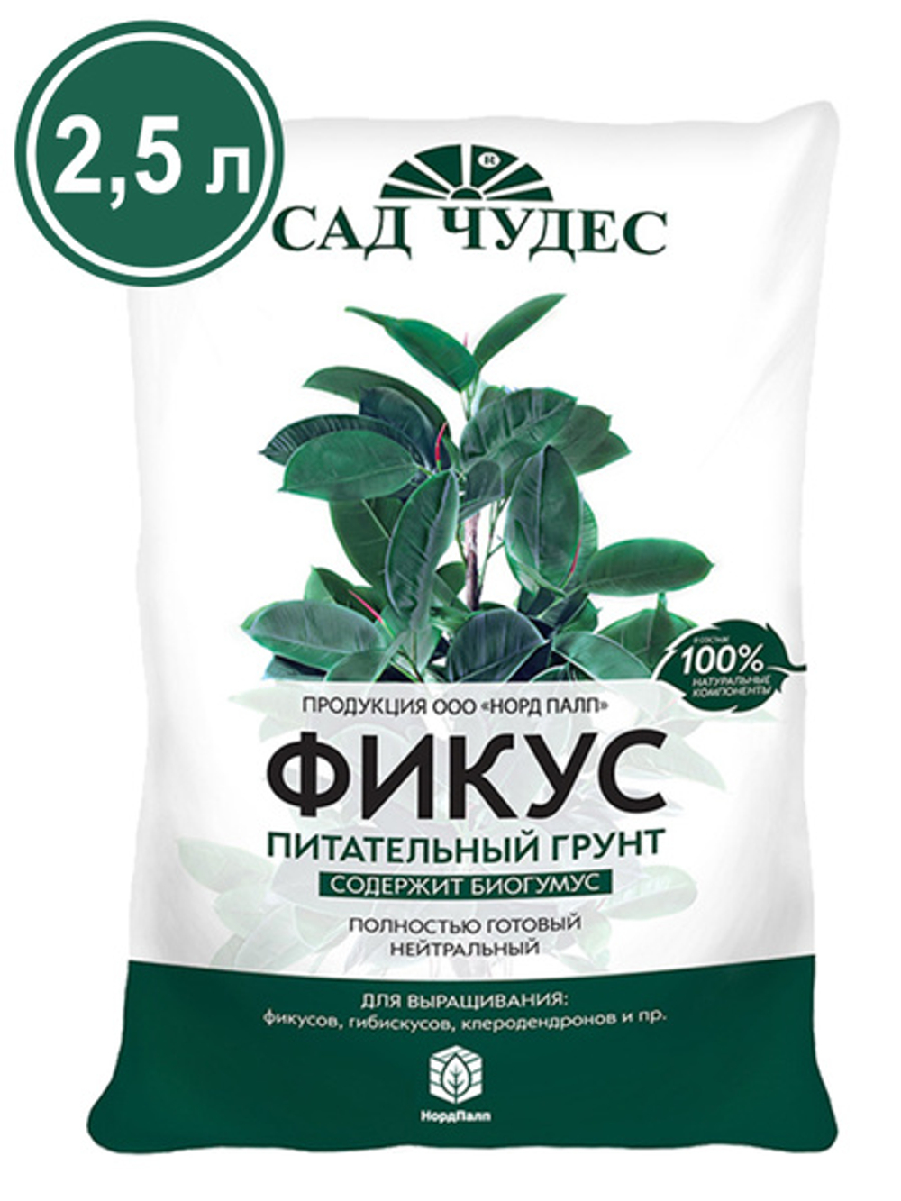 Грунт ФИКУС 2,5л. Сад Чудес