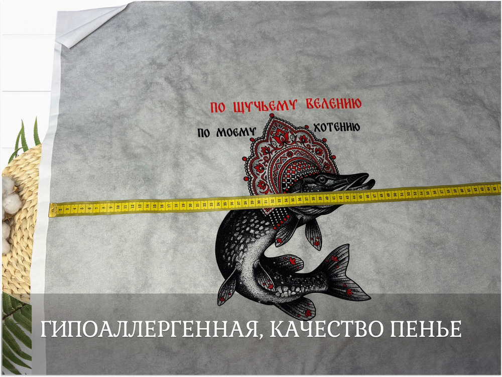 Кулирка купон щука