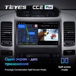 Teyes CC2 Plus 9" для Toyota Land Cruiser Prado 3, Lexus GX 470 2002-2009