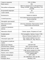 Видеокамера Optimus IP-S045.0(2.8)MP_V.1