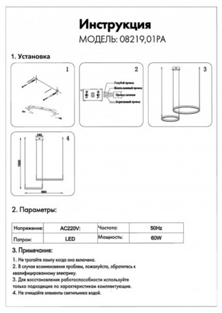 Подвесной светильник Kink Light Тор 08219,01PA(4000K)