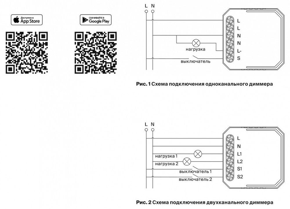 Контроллер-диммер Wi-Fi для смартфонов и планшетов Maytoni Wi-Fi Модуль MD001