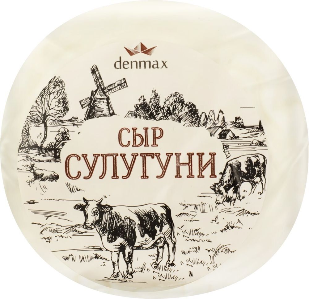 Сыр Сулугуни 40% 300г Denmax