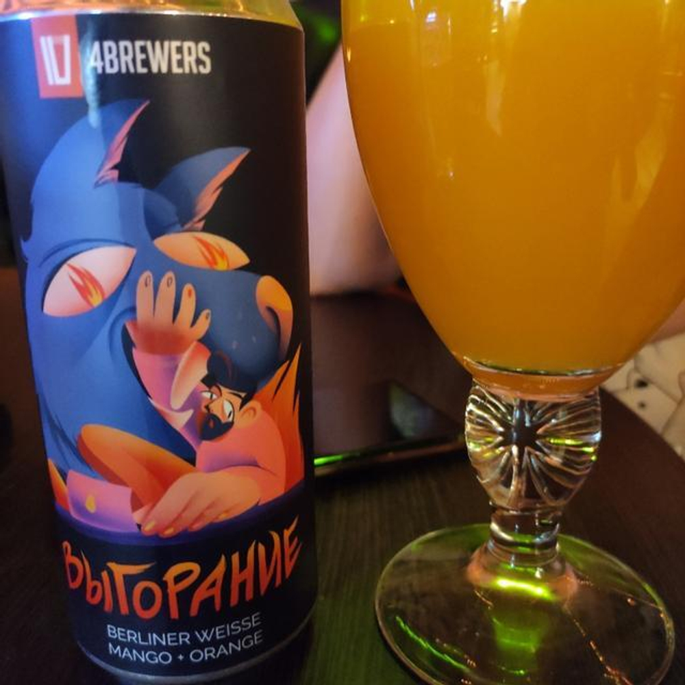 Выгорание