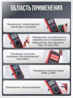 Мультиметр цифровой с прозвонкой 9205A PRO, тестер электрический