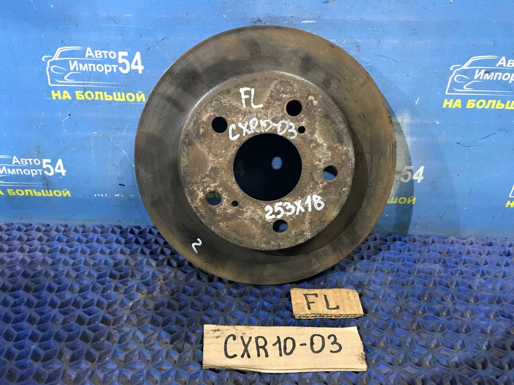 Диск тормозной передний TOYOTA ESTIMA 1998