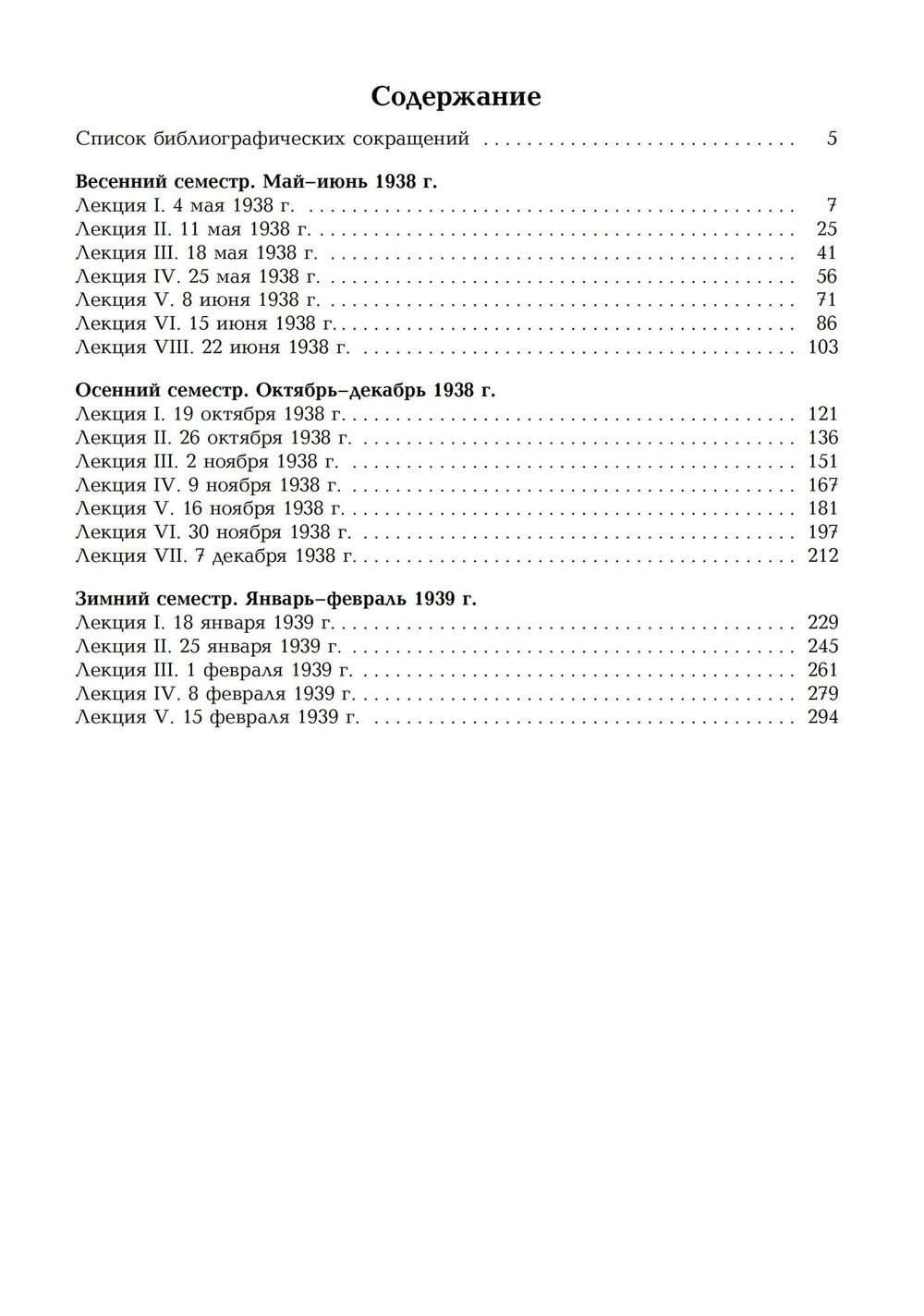 Заратустра. Ницше. Записи семинаров, проведённых в 1934–1939 гг. 4 Части (PDF)