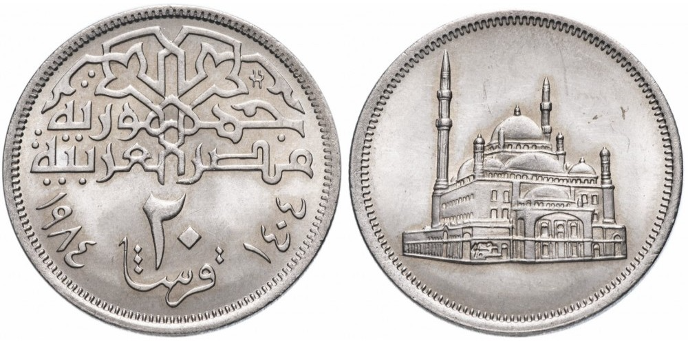 Египет 20 пиастров, 1984 Мечеть Мухаммеда Али XF