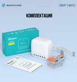 Беспроводной контроллер для выключателя Sonoff S-MATE2