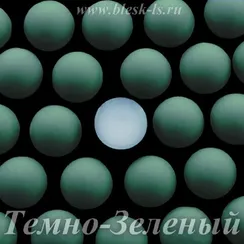 Матовые полубусины, Темно-Зеленый матовый