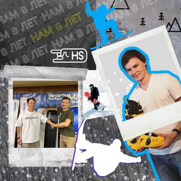 Hardsnowboard 8 лет!