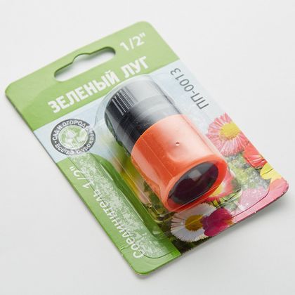 Соединитель для шланга 1/2 "Зеленый луг"