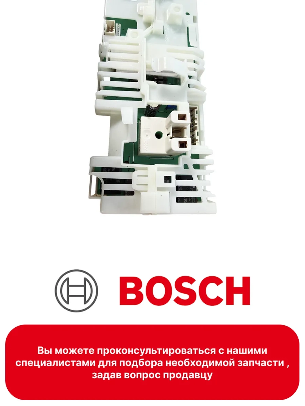 Модуль управления пг317