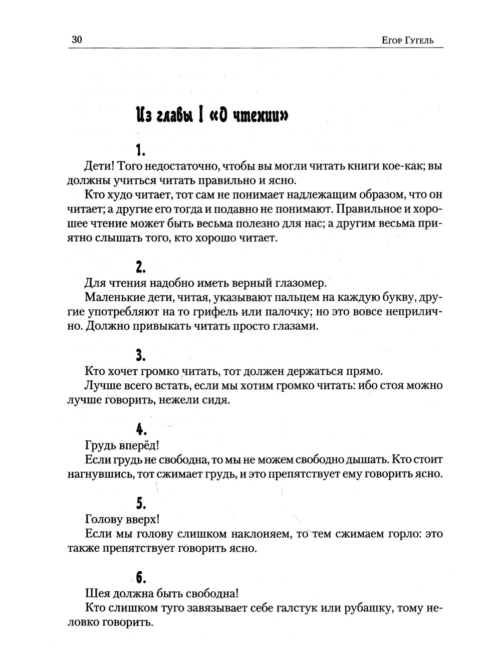 Детский сад. Дебют в России.