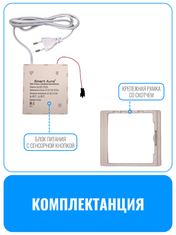 Блок питания с сенсорным выключателем для зеркала Smart Aura